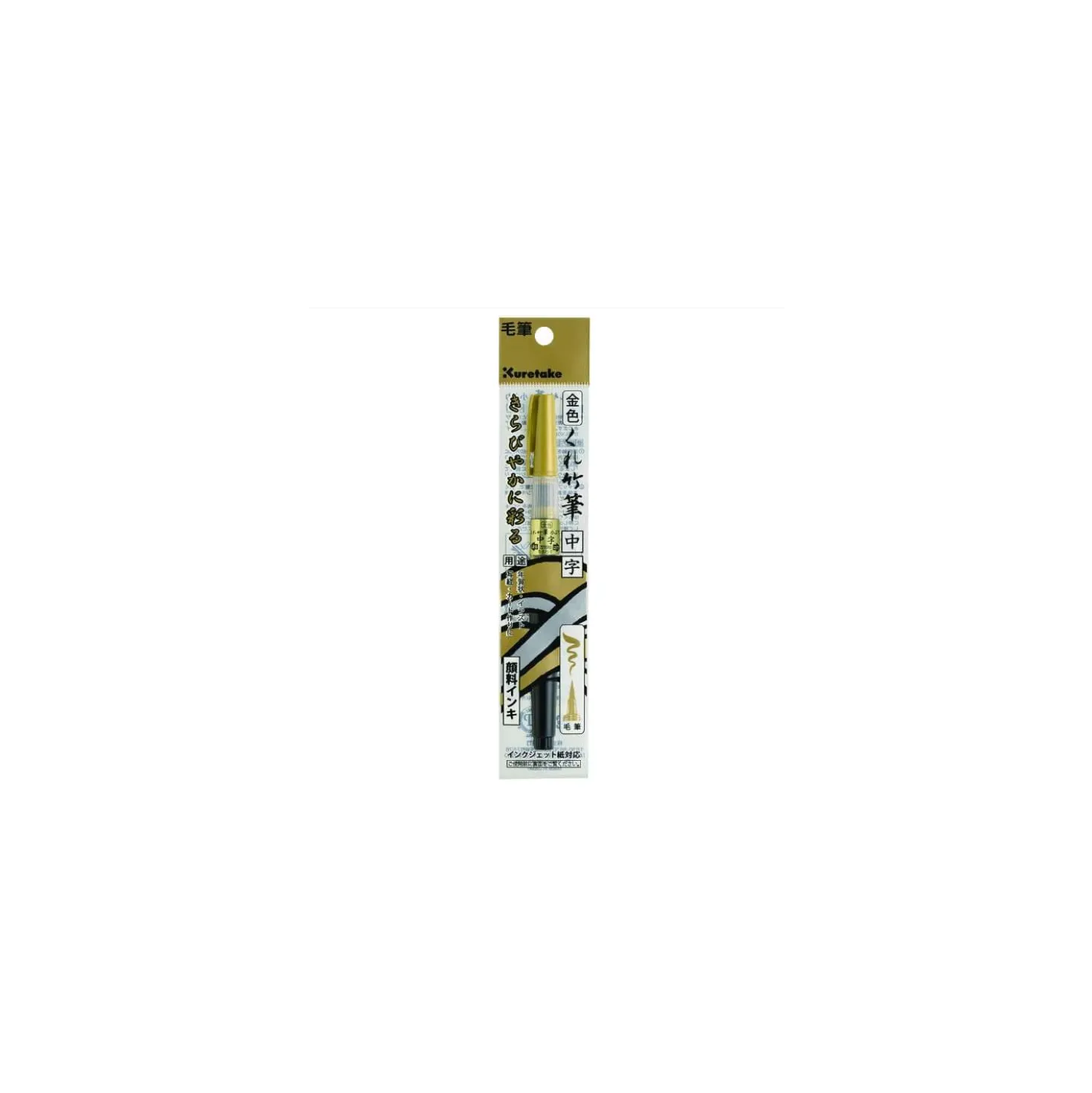 Kuretake Fude Pen Compact Chuji